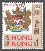 Hong Kong Scott 246 Used